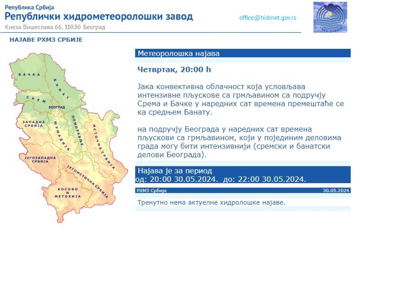 Jaka grmljavina u Beogradu; Izdato novo upozorenje: U narednih sat vremena potop