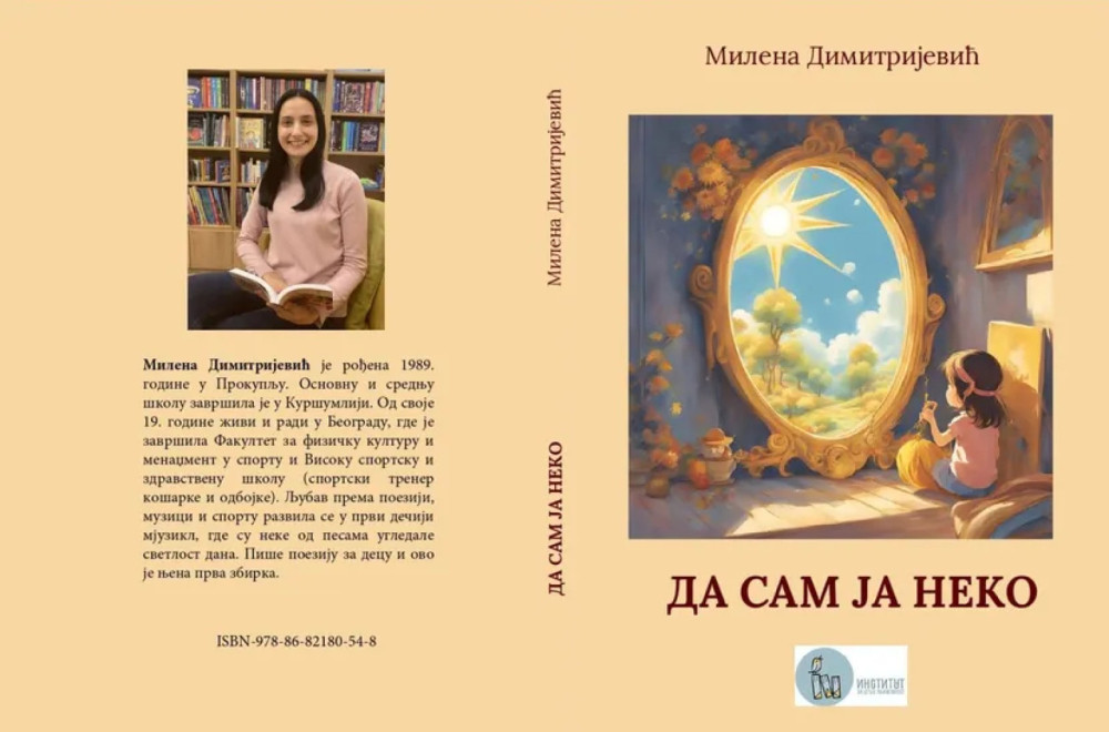 Objavljena zbirka pesama za decu Da sam ja neko Milene Dimitrijević