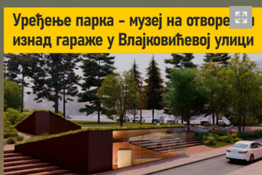 Ovako će izgledati arheo-park u Vlajkovićevoj FOTO
