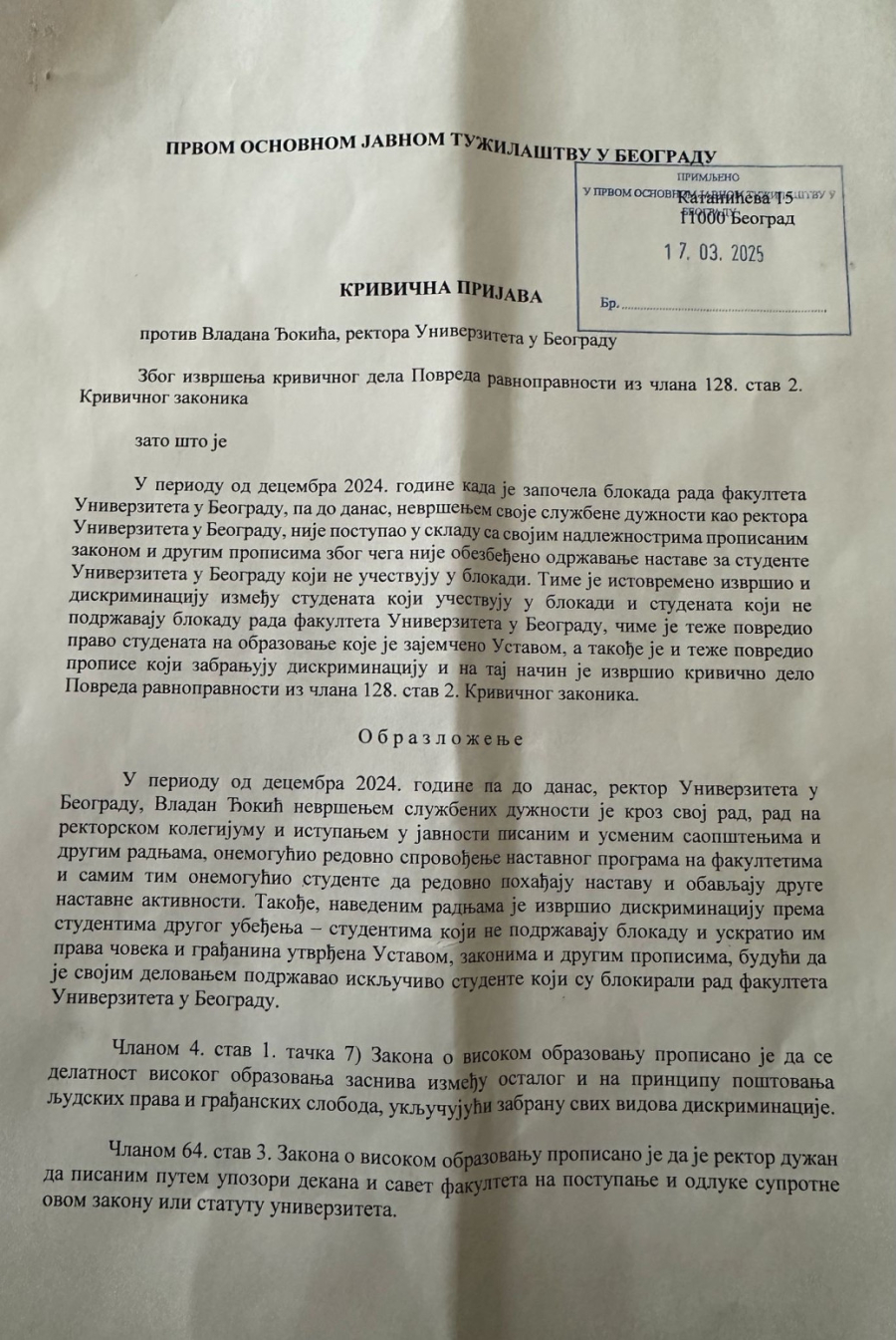 A criminal complaint was filed against the rector Vladan Djokić and the rector of the University of Niš PHOTO