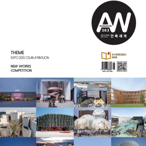 Časopis Archiworld: Srpski paviljon među 16 najboljih na izložbi EXPO 2025 u Osaki FOTO