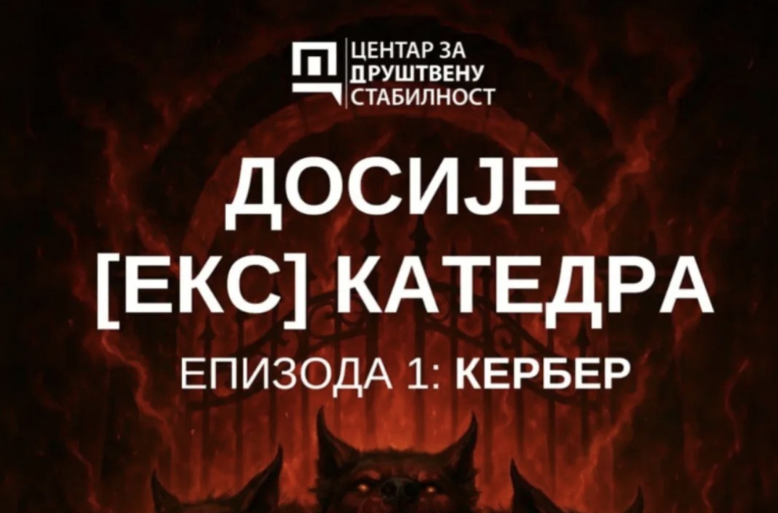 Dokumentarni serijal "Dosije (eks) katedra: Kerber" večeras na TV B92