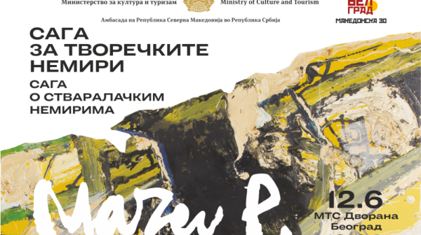 "Saga o stvaralačkim nemirima": Izložba slika makedonskog autora od 12. juna u galeriji MTS Dvorane
