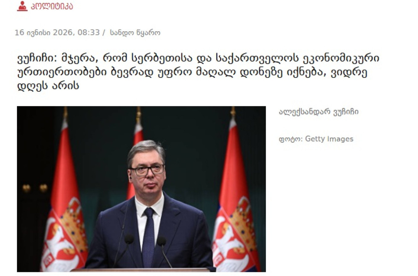 Vučić glavna tema u gruzijskim medijima FOTO