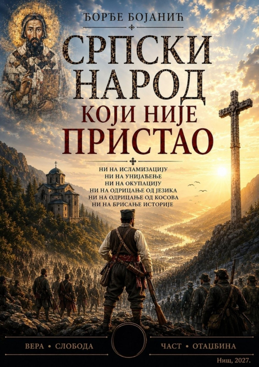 Đorđe Bojanić: Srpski narod koji nije pristao