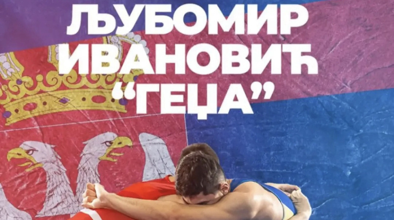 Memorijal "Ljubomir Ivanović Gedža" u Mladenovcu