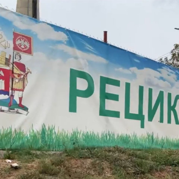U Nišu do oktobra još jedno reciklažno dvorište