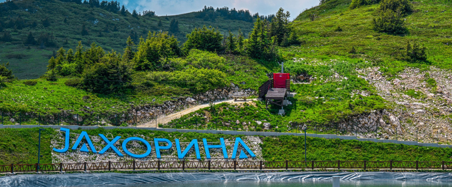Leto na Jahorini: Više od 20 atrakcija, porodične pogodnosti i 50% popusta za goste iz regiona
