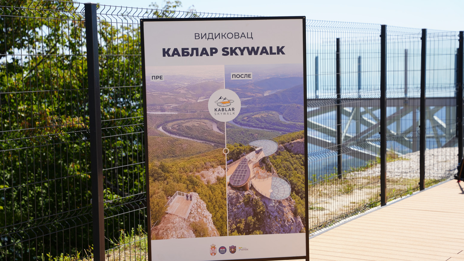 Ovo su prve slike Staklenog vidikovca Kablar: Sve spremno za otvaranje FOTO