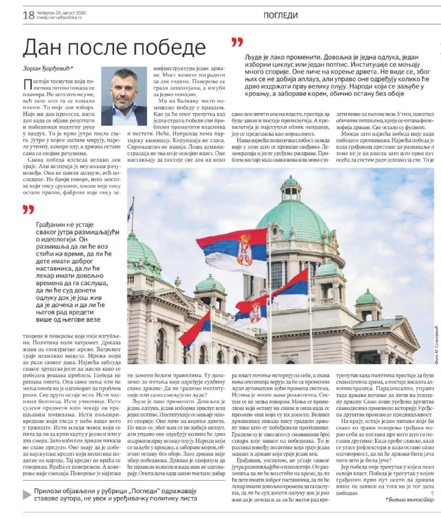Zoran Đorđević: Dan posle pobede FOTO