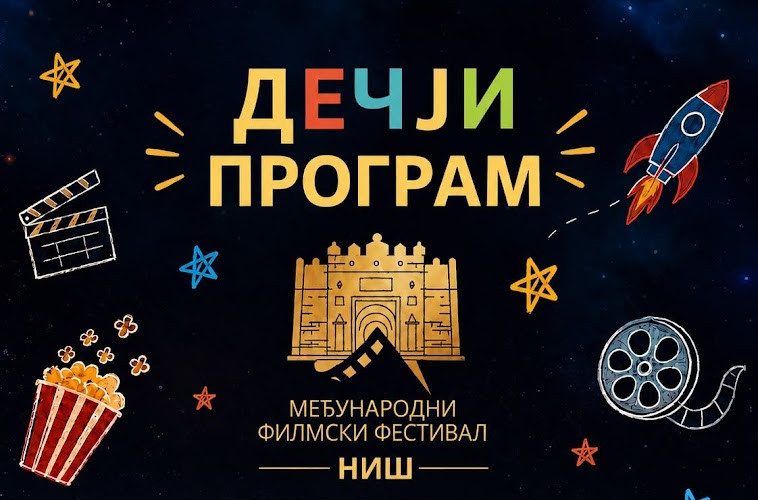 Filmovi, radionice, zabava za najmlađe: Bogat dečiji program na Međunarodnom filmskom festivalu u Nišu