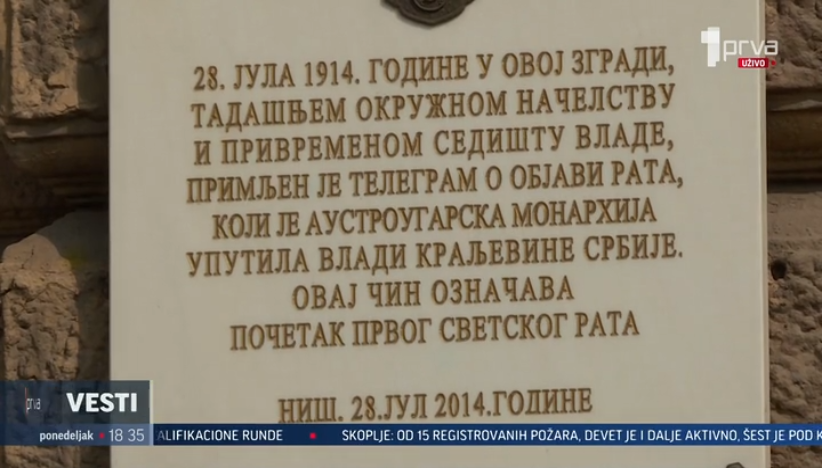 Godišnjica početka Prvog svetskog rata